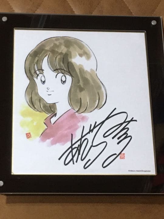 希少 タッチ 浅倉南 あだち充先生直筆サイン色紙 - メルカリ