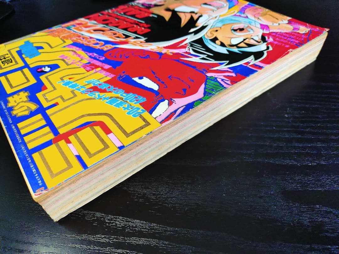 週刊少年ジャンプ1989年28号】ドラゴンボール ドラゴンクエストⅣ鳥山