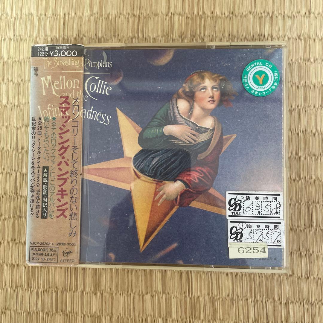 スマッシングパンプキンズ・メロンコリーそして終わりのない悲しみ2枚