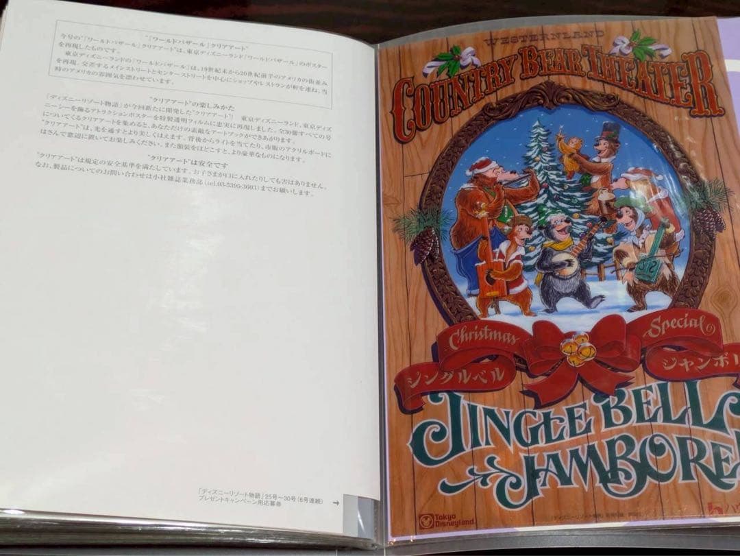 ディズニーリゾート物語 全巻 専用バインダー付き 全30冊 クリアアート