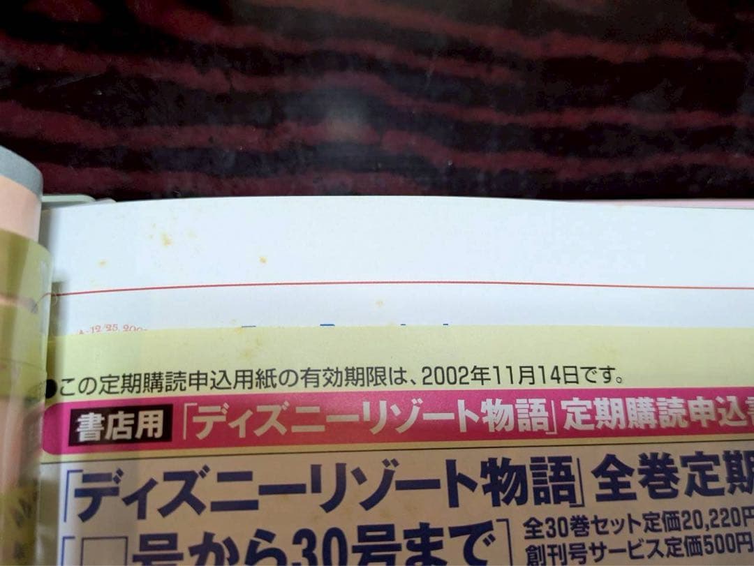 ディズニーリゾート物語 全巻 専用バインダー付き 全30冊 クリアアート