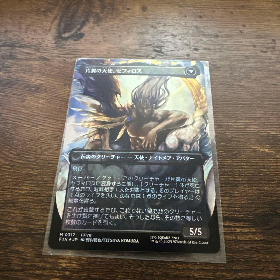 mtg 威名のソルジャー、セフィロス ボーダーレス foil 日本語