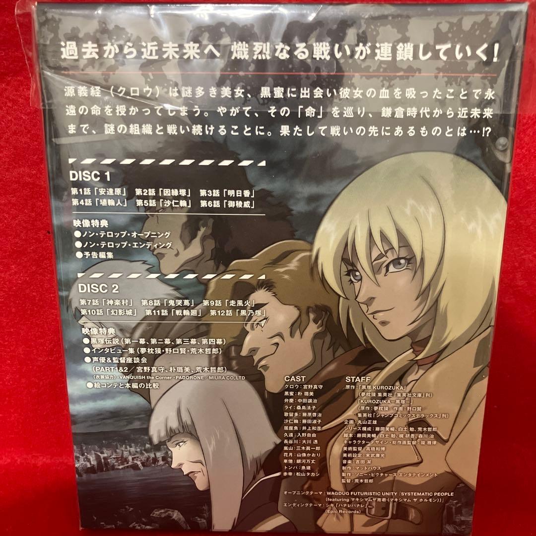 黒塚-KUROZUKA- Blu-ray BOX〈2枚組〉