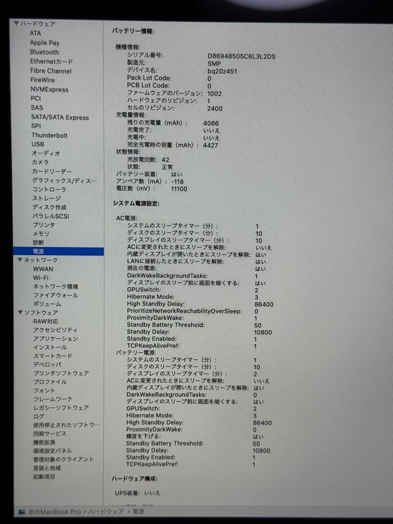 MacBook Pro 13 2019 充放電42回 美品 初期化済 - メルカリ