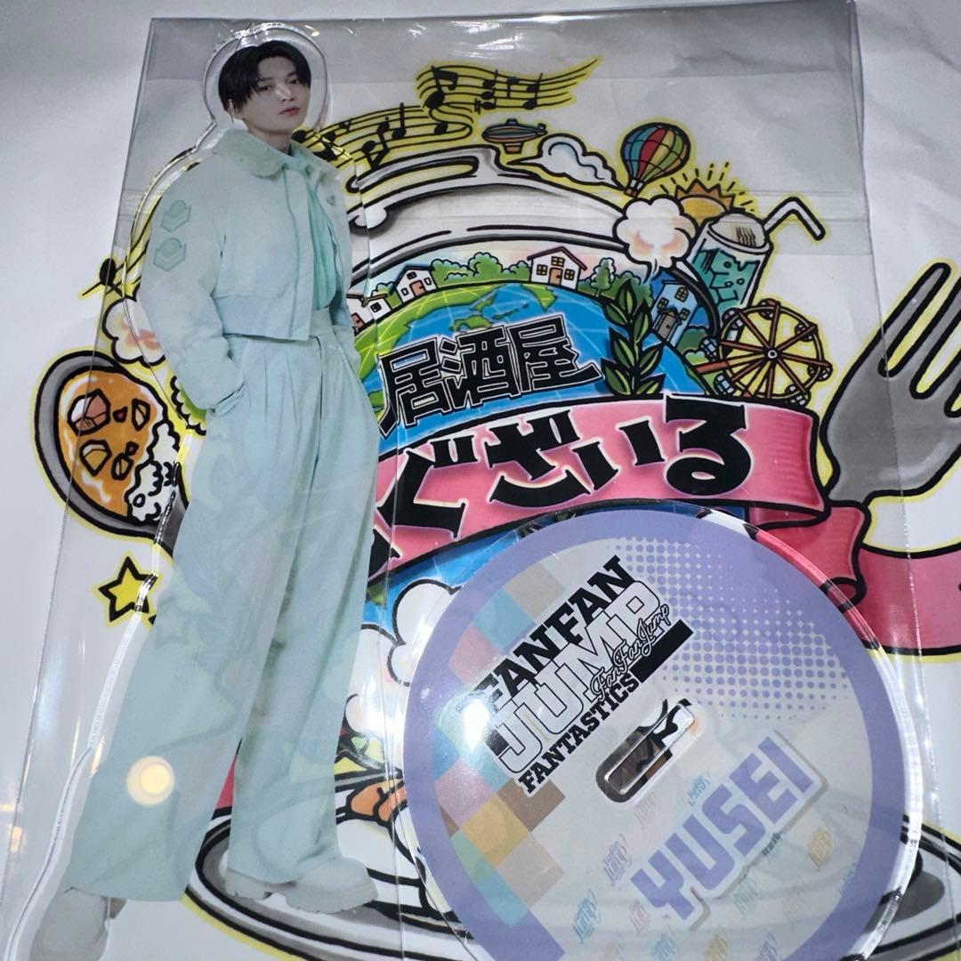 八木勇征 fantastics 非売品 BIGアクリルスタンド 居酒屋えぐざいる