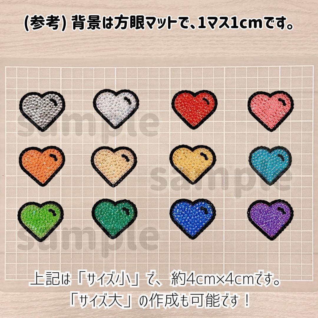 装飾ハート(MK各色)】デコパーツ／デコうちわ／デコ文字／デコストーン