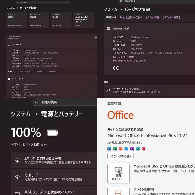 第8世代DynabookT75/GR i7-8550U SSD480GB M8G - メルカリ