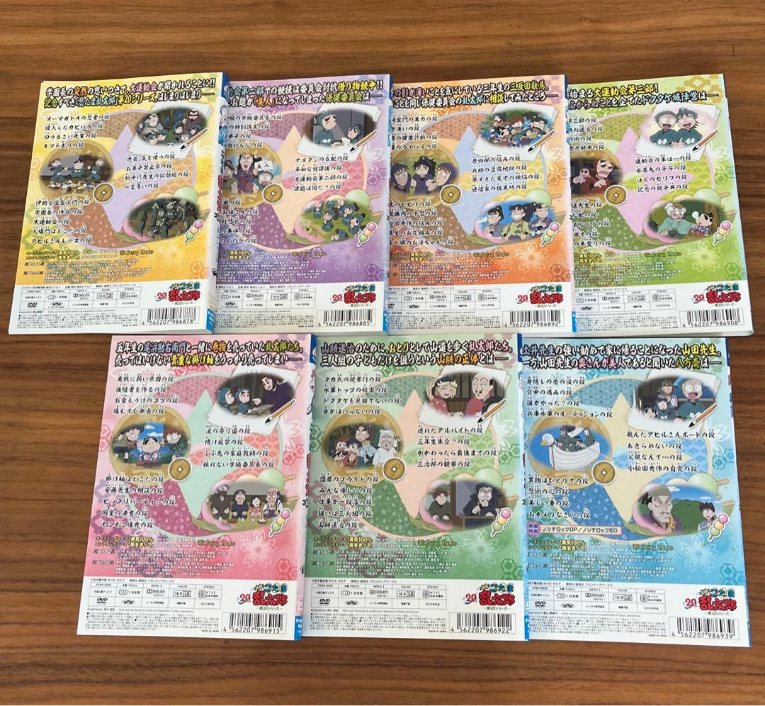 忍たま乱太郎 第20シリーズ DVD 全7巻 全巻セット - メルカリ