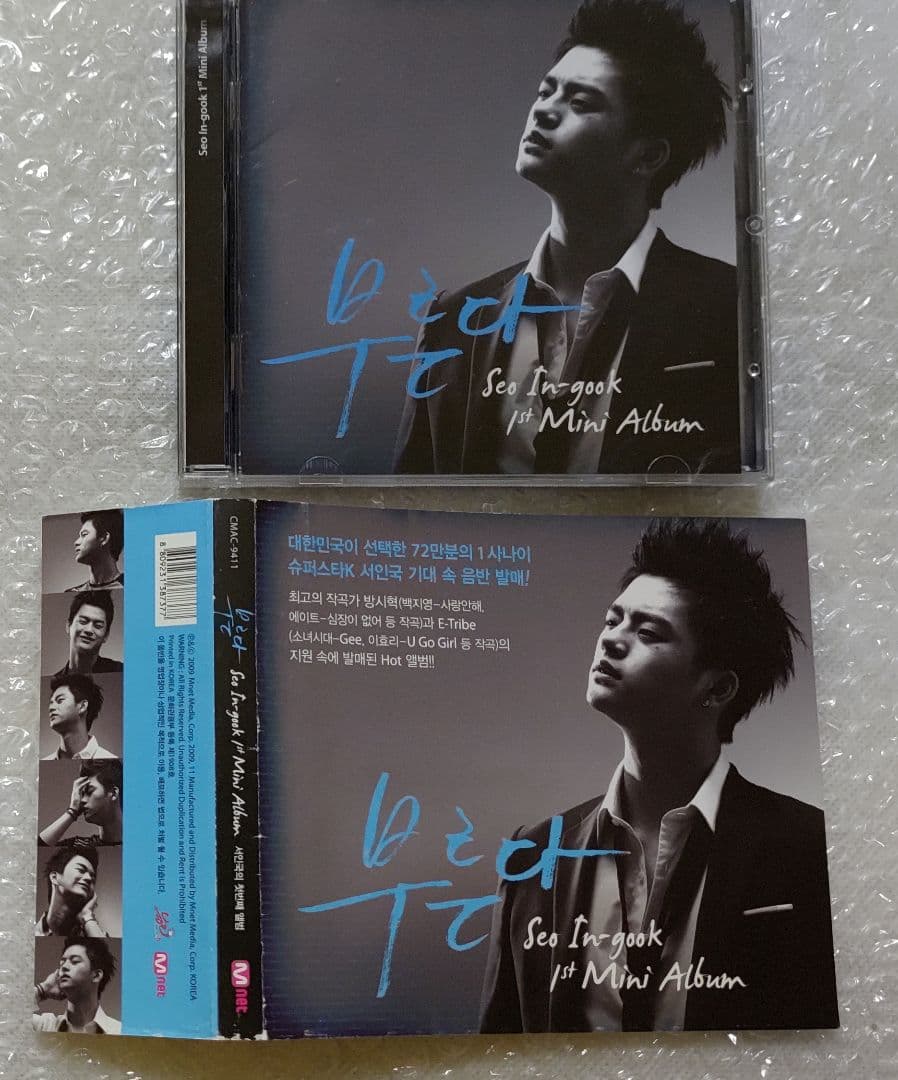 ソイングクCD 1st Mini Album - 呼ぶ(韓国盤中古品)