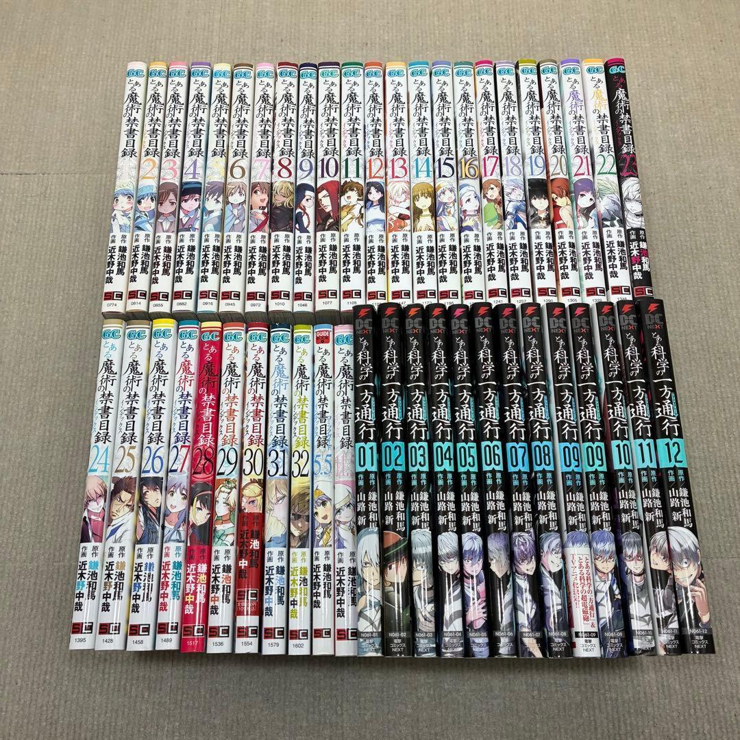 とある魔術の禁書目録 全34冊 とある科学の一方通行 全12巻 46冊全巻