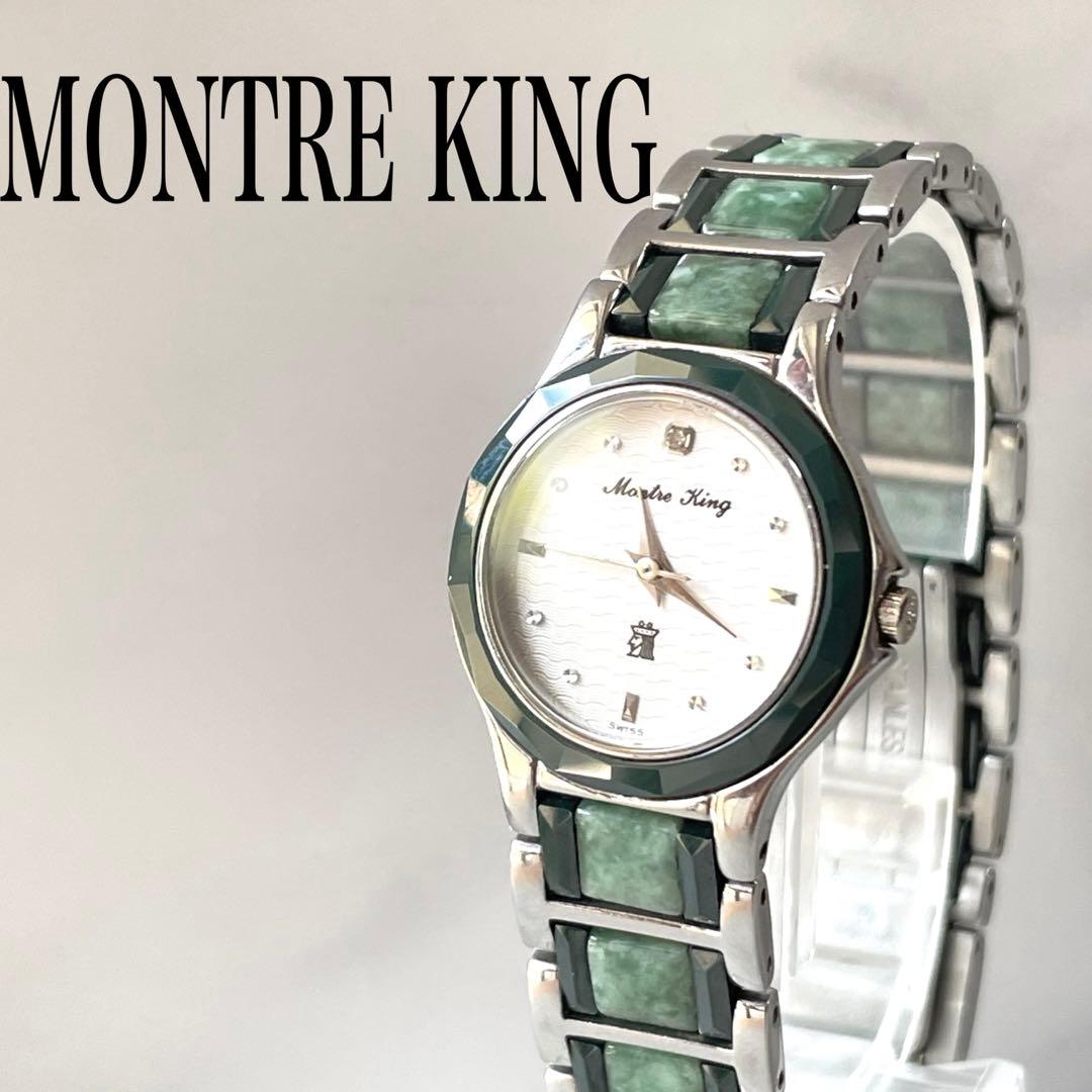 定価30万 希少 MONTRE KING モンテキング 翡翠 ヒスイ 腕時計 - メルカリ