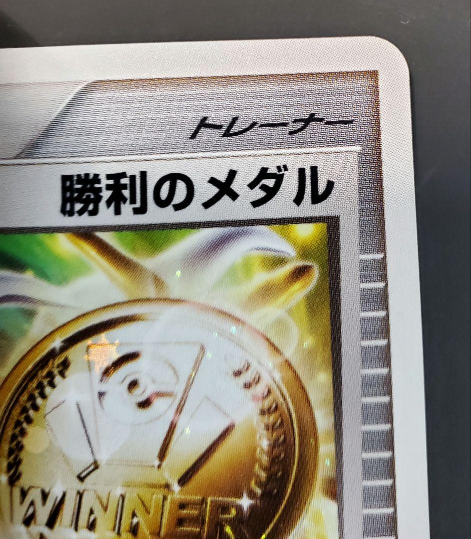 051/TPt-P 勝利のメダル 金 アルセウス - メルカリ