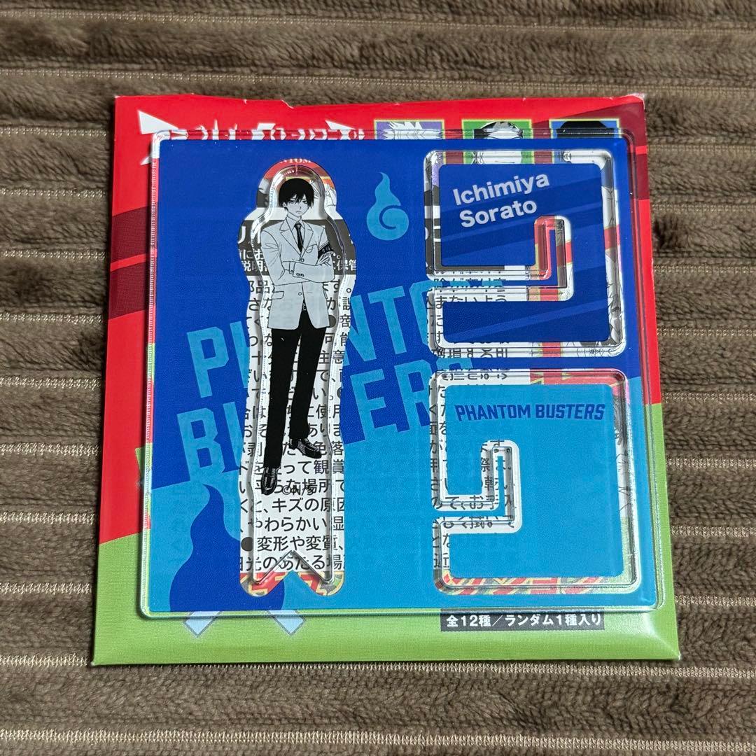 ファントムバスターズ アクリル X フィギュアコレクション 壱宮昊都