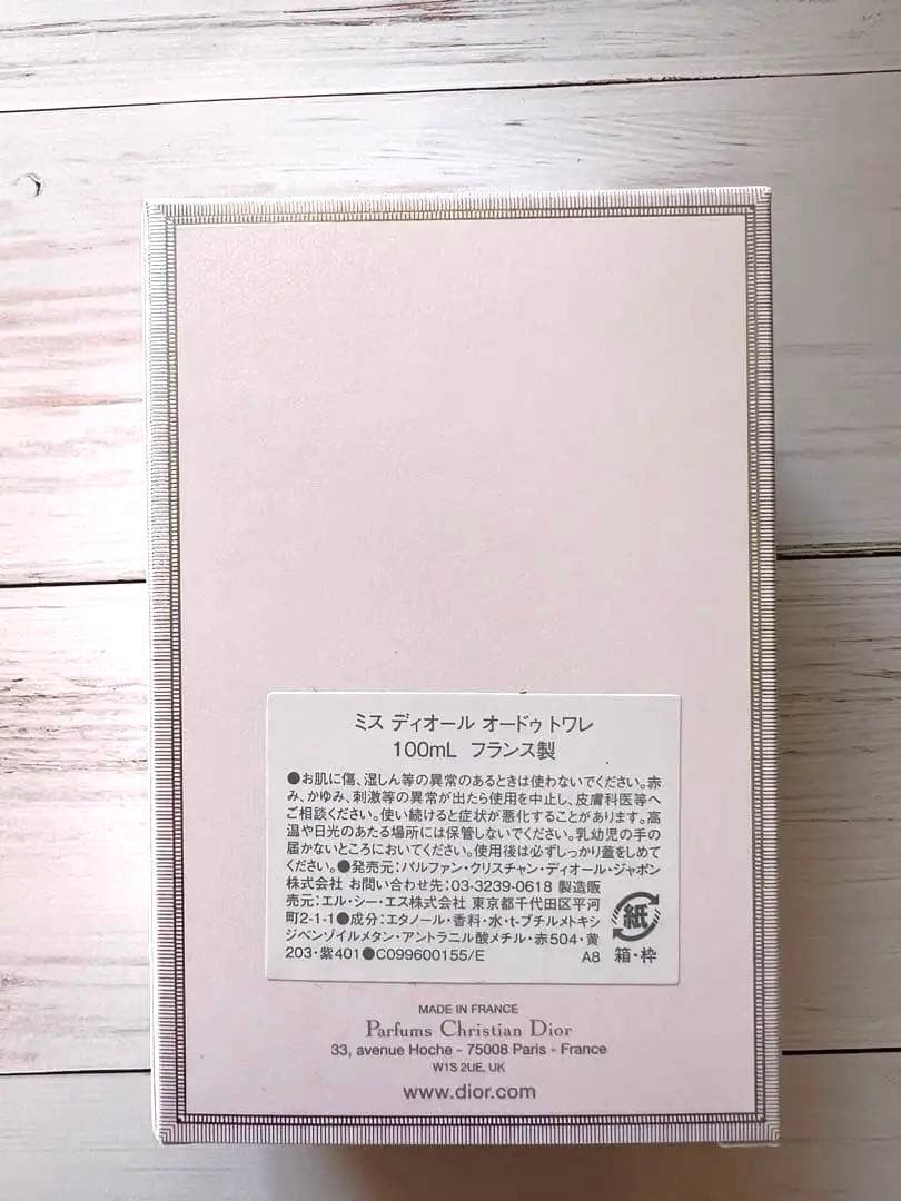 新品未使用】Miss Dior オードゥ トワレ ショッパーつき