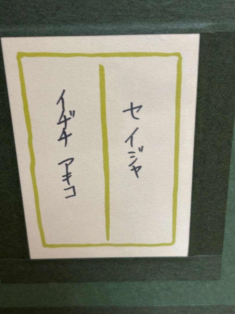 イヂチアキコ 「セイジャ」 (蝶と女性の日本画（青色）) - メルカリ