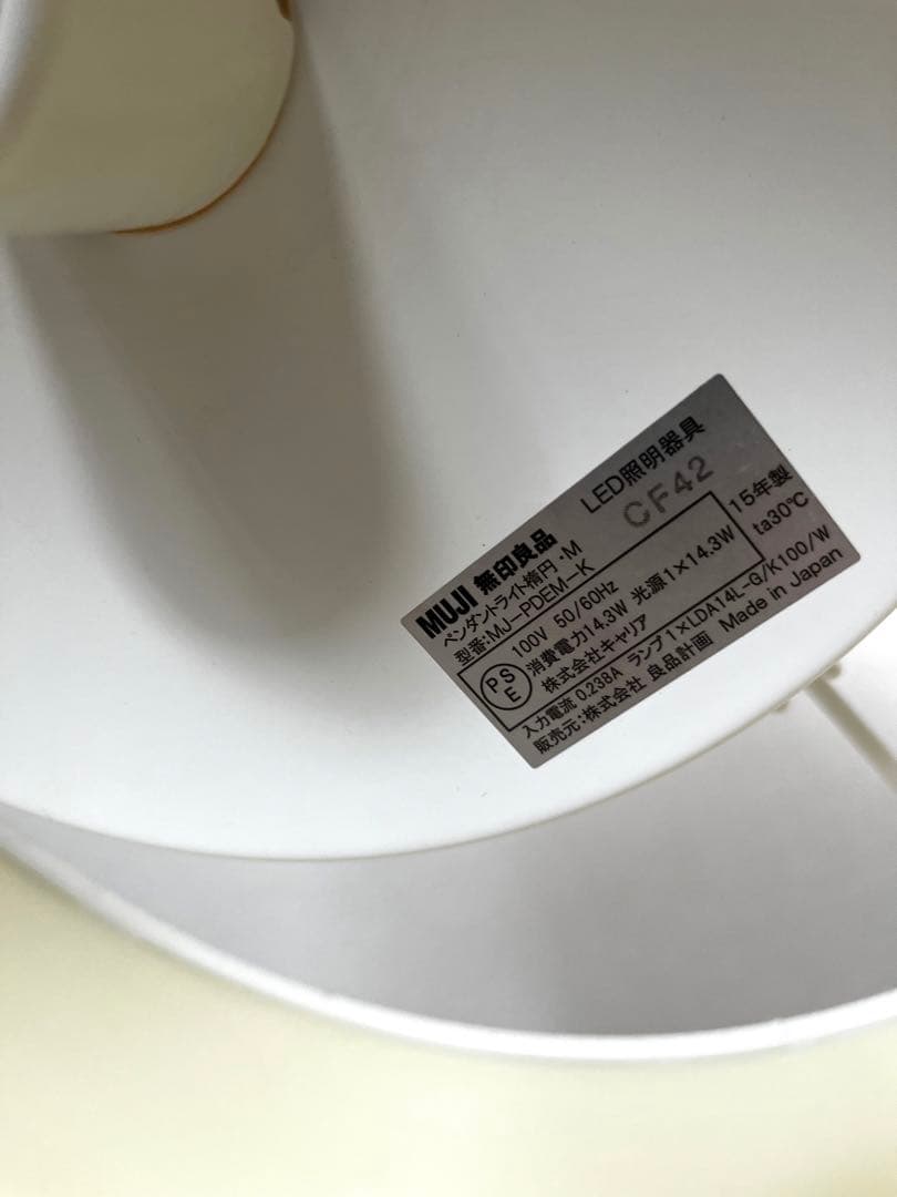 無印良品 ペンダントライト楕円 M ホテル 照明 - メルカリ