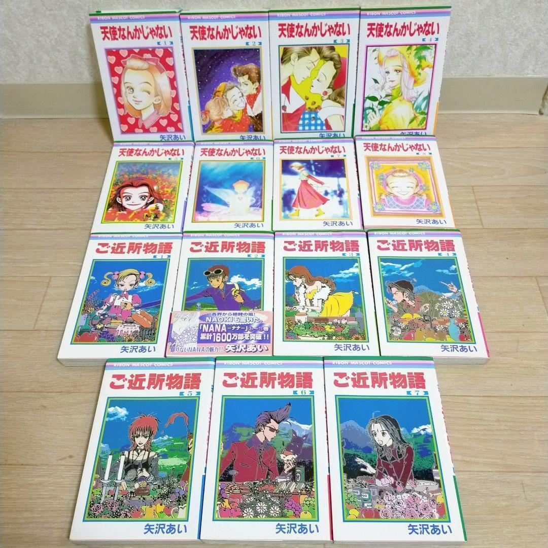 限定ポストカード付】NANA 全21巻 ファンブック 天使 ご近所【送料無料