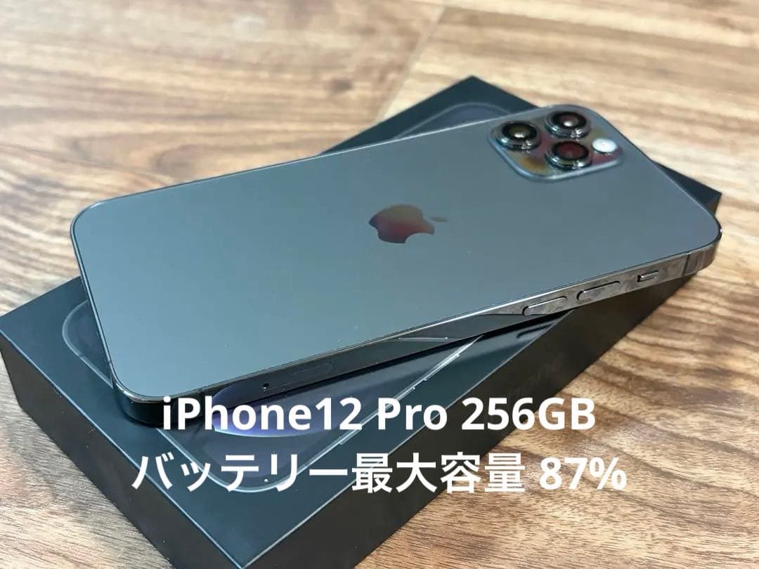 美品 iPhone12 Pro 256GB グラファイト SIMロック解除済み au SIMロック解除済 iPhone12 Pro Max 256GB グラファイト MGCY3J/A