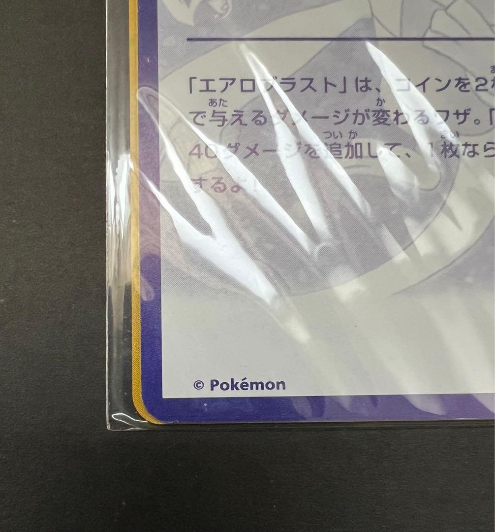 未開封 ポケモンカードGB2 特典 ルギア GR団のミュウツー