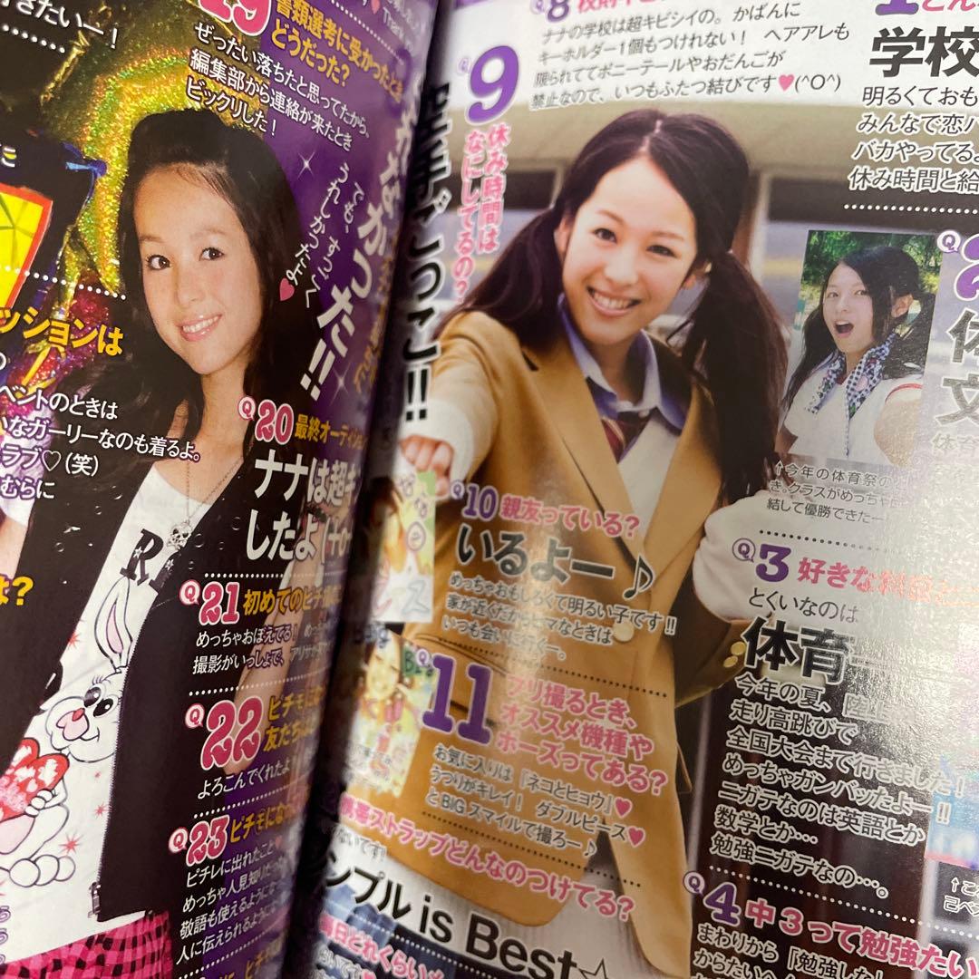 ピチレモン 2009年12月号 三浦春馬 - メルカリ