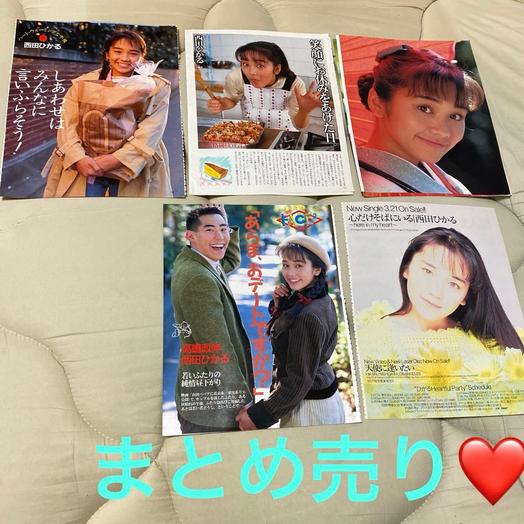西田ひかる 19歳前後 切り抜き 5点セット 美品 まとめ売り - メルカリ