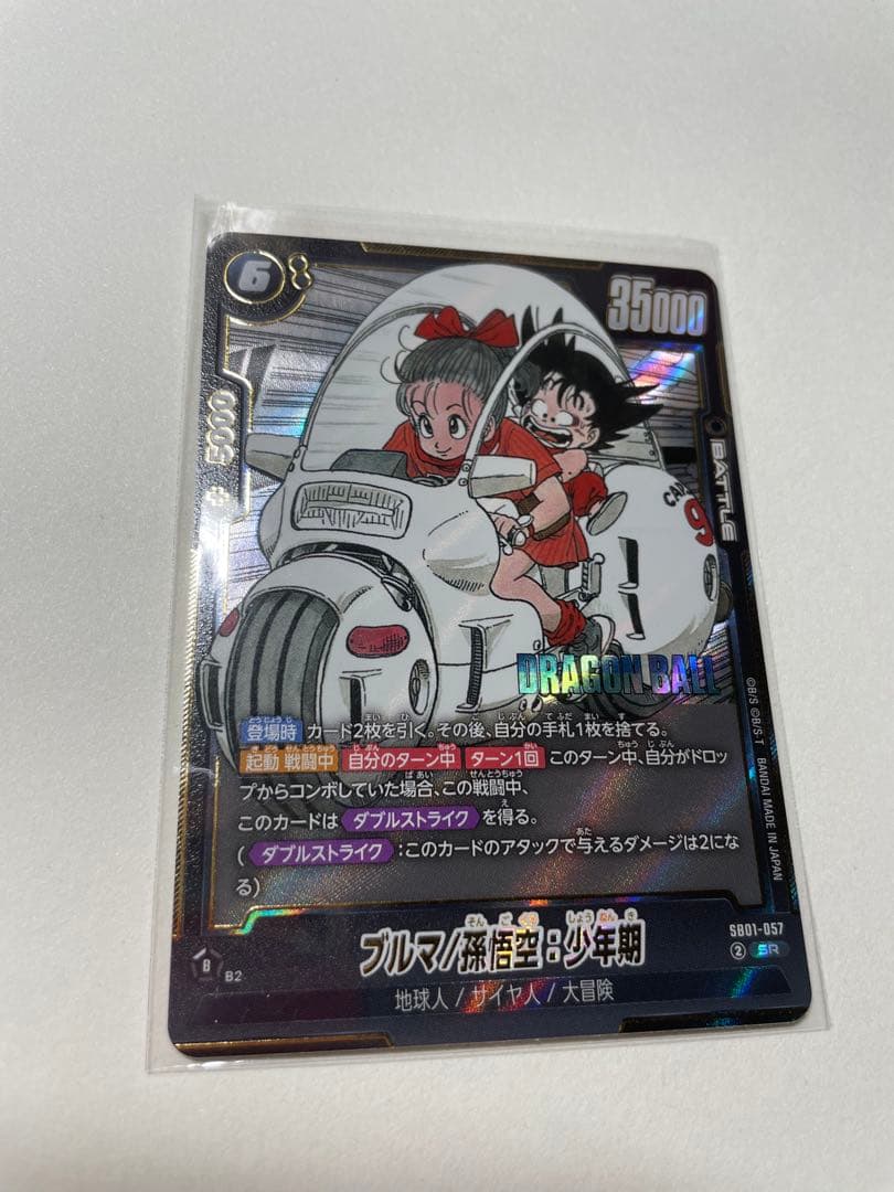 T*h様 マンガブースター ブルマ/孫悟空SRパラレル SB01-057 セット