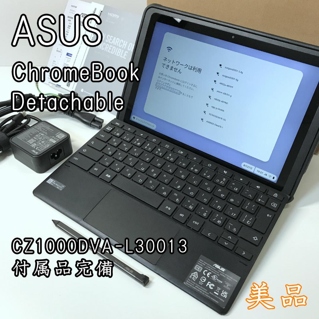 【美品】ASUS Chromebook CZ1000DVA-L30013 PC Amazon.co.jp: ASUS CZ1000DVA-L30019 Chromebook Detachable CZ1 10.1