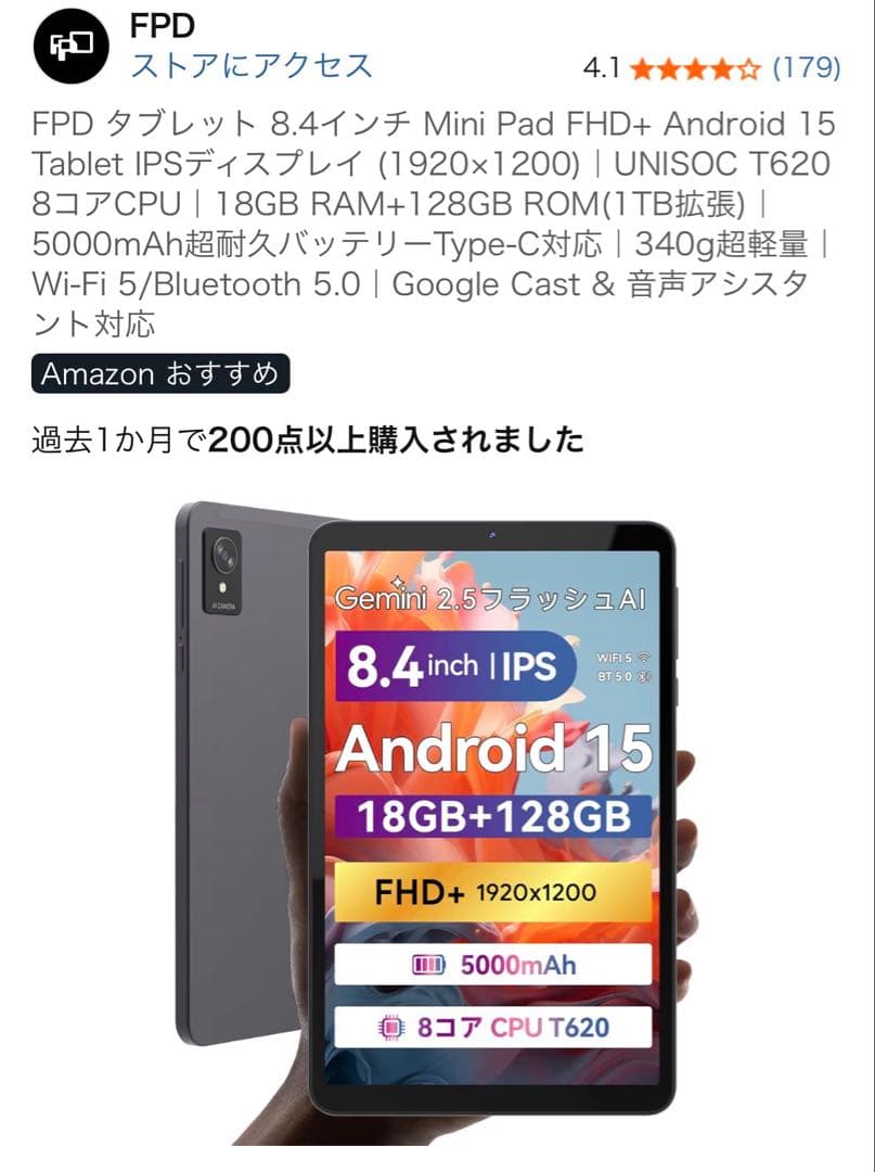 Androidタブレット【8.4インチ】 8.4インチ タブレット」の人気商品一覧 | 安い商品を通販サイトから