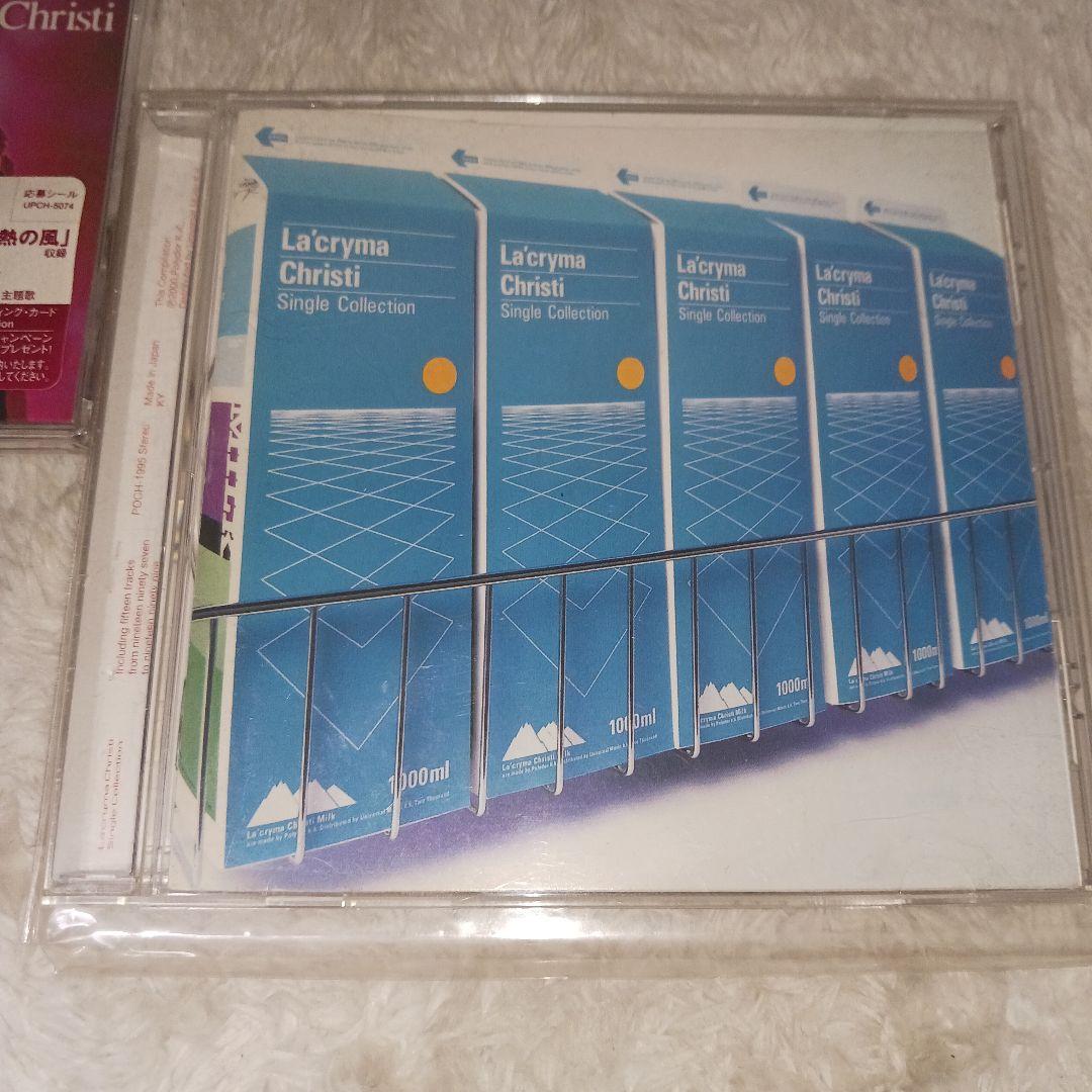 ラクリマ・クリスティー 2枚セット まとめ売りSingle Collection