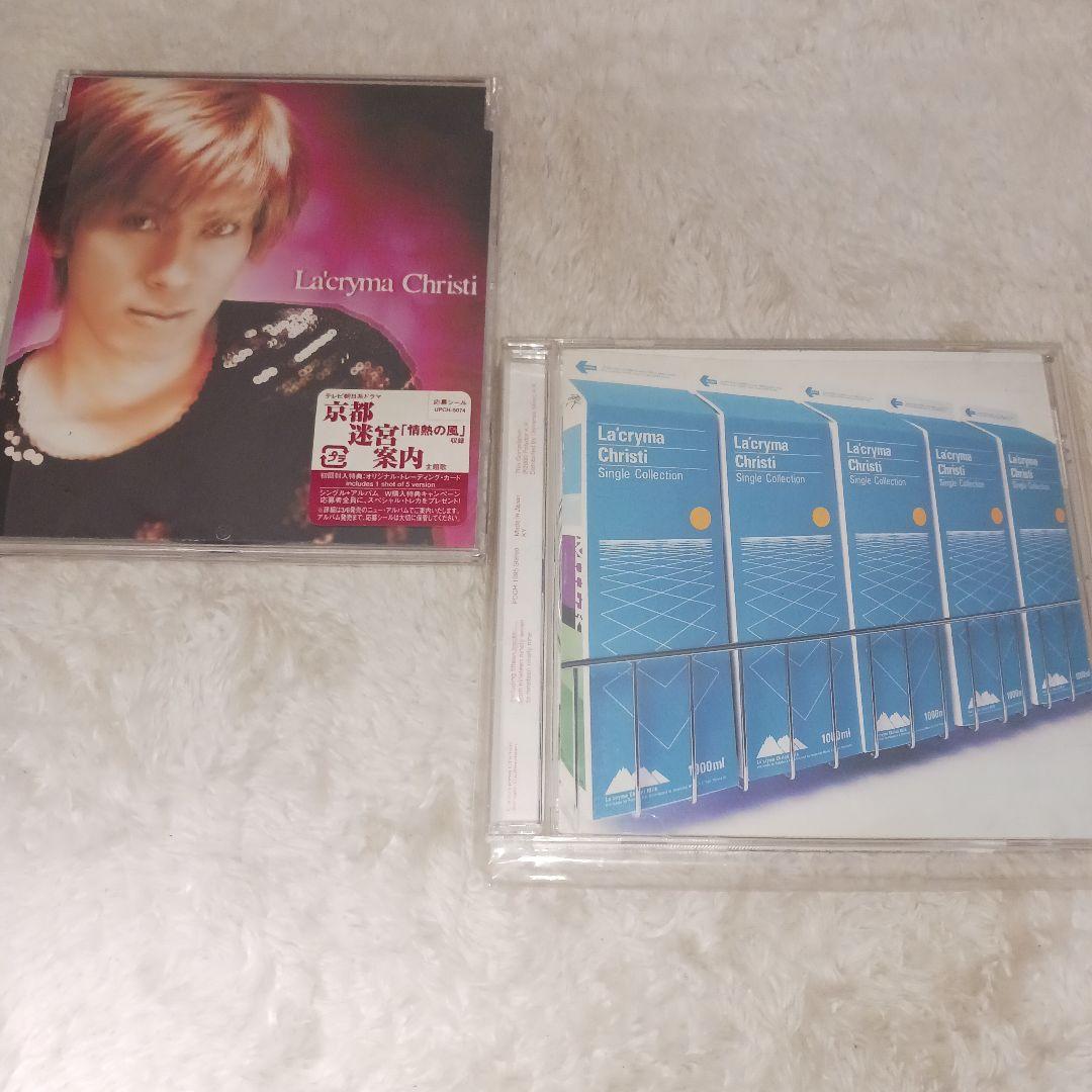 ラクリマ・クリスティー 2枚セット まとめ売りSingle Collection