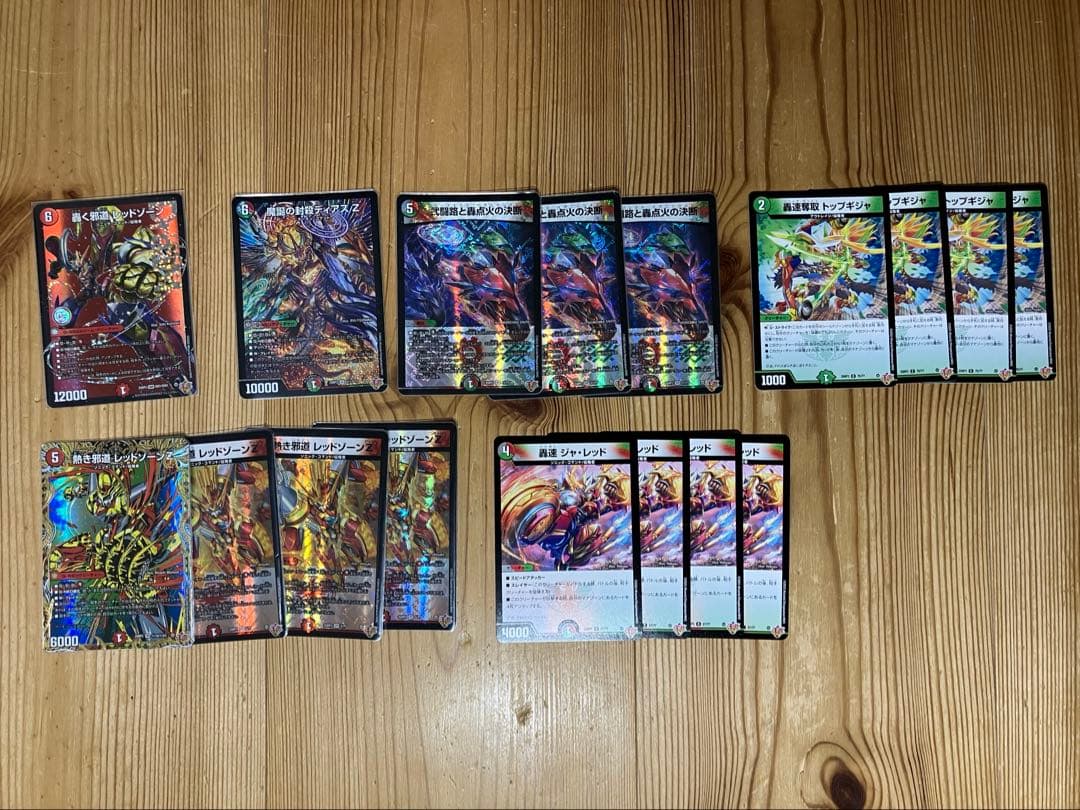 デアリレッドゾーン パーツ デュエル・マスターズ 轟く邪道レッド