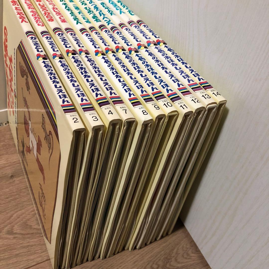 かこさとし 七色のおはなしえほん 11冊 - メルカリ
