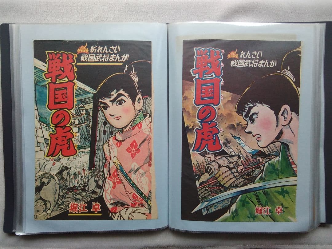昭和の漫画表紙120枚 - メルカリ