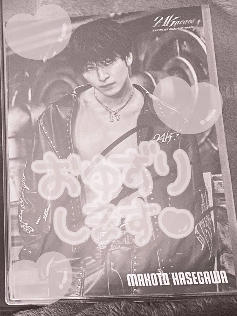 THE RAMPAGE サイン入りフライヤー長谷川慎