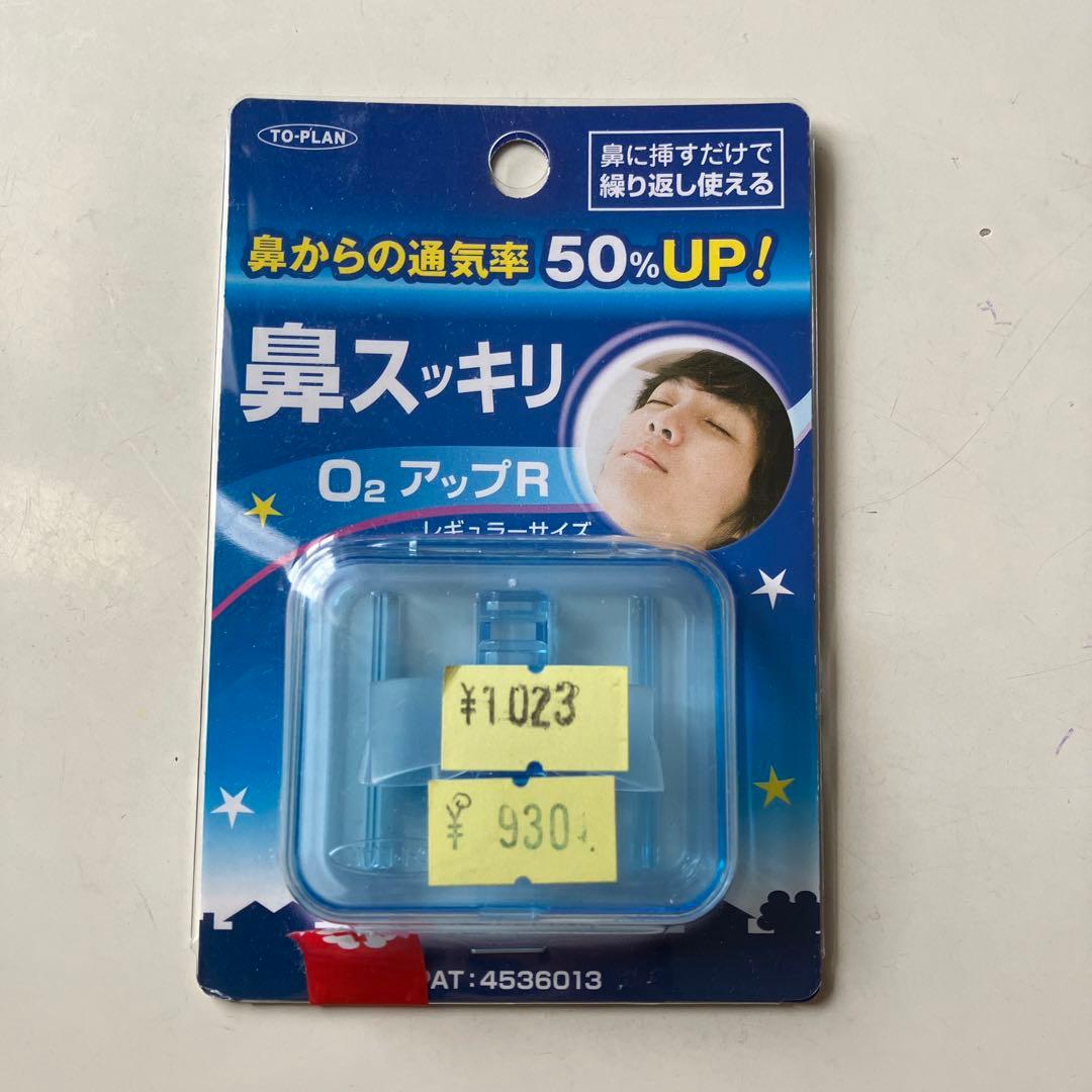 noson 鼻孔拡張器 ノーソン & 鼻スッキリ レギュラーサイズ - メルカリ