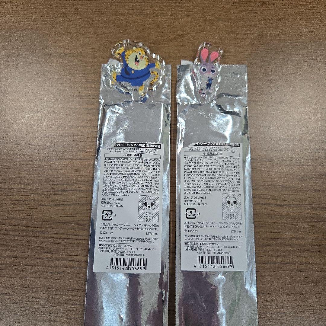 2本セット ズートピア2 オーマイカフェ マドラー セット - メルカリ