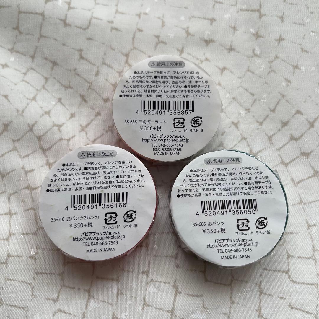 《新品未使用》mizutamaさん マスキングテープ　3本セットB