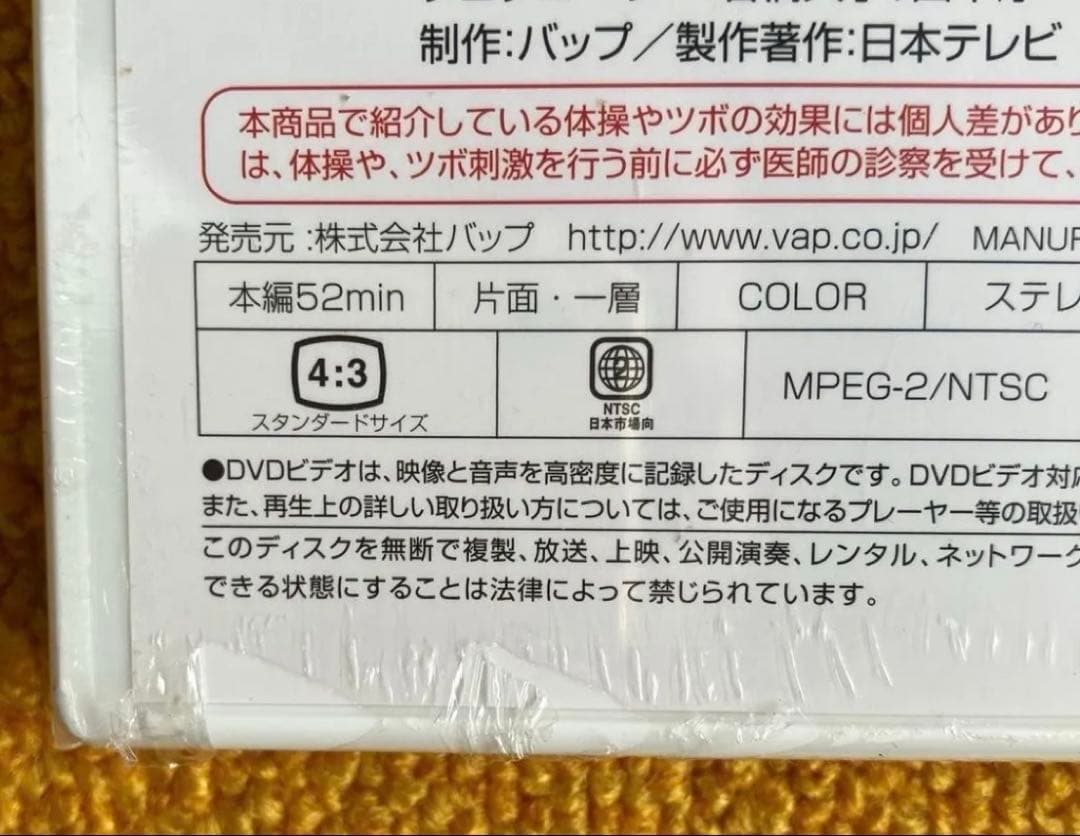 午後は○○おもいッきりテレビ キレイになりたい！ 超かんたん体操 美容編 （趣味