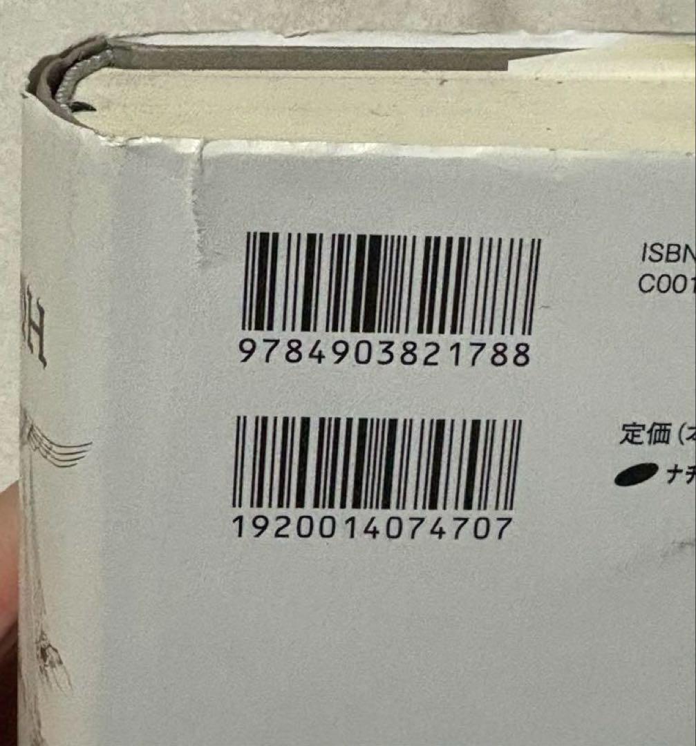 エノクの鍵 - ジョセフ・ダンフォード著