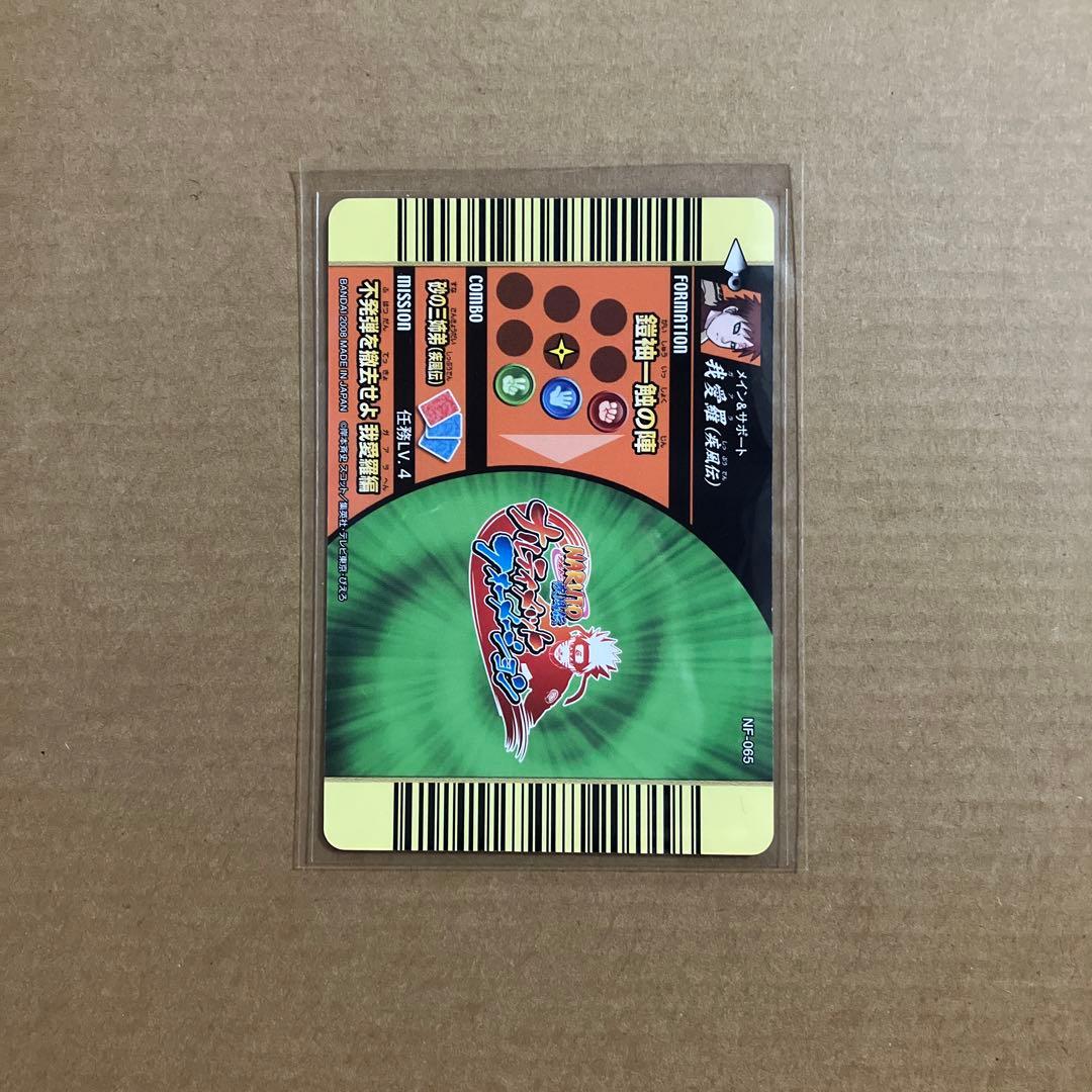 NARUTO データカードダス ナルティメットフォーメーション 我愛羅