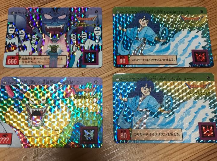 ドラゴンクエスト カードダス ドラクエII 4枚 - メルカリ