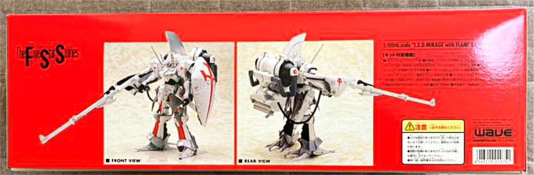 wave FSS 1/100 増装備レッドミラージュ フレイムランチャー装備