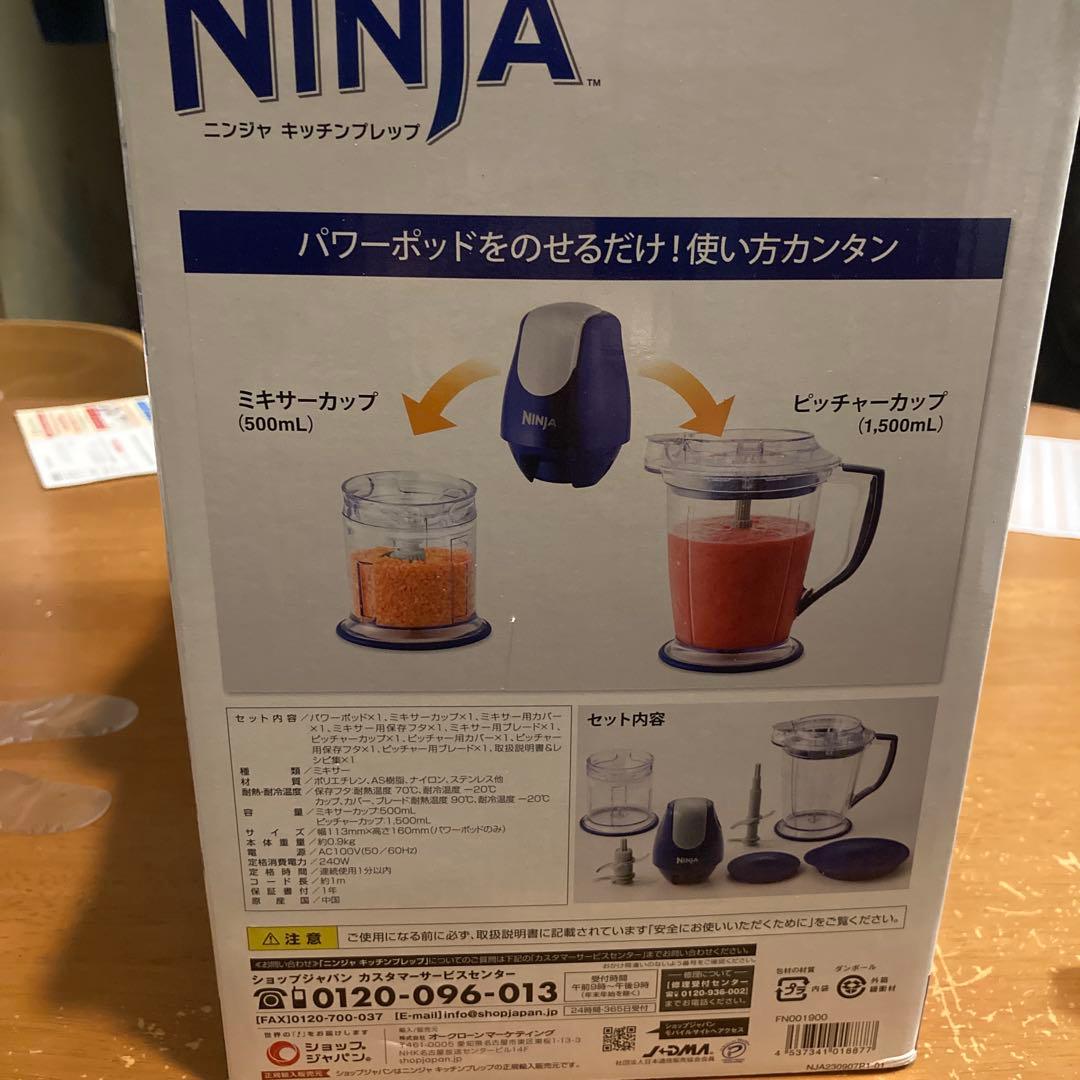 Ninja フードプロセッサー 食材を3つにカット　《替え刃付き》