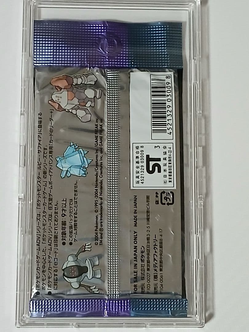 早い者勝ち！ポケモンカードゲーム ADVとかれた封印 未開封パック