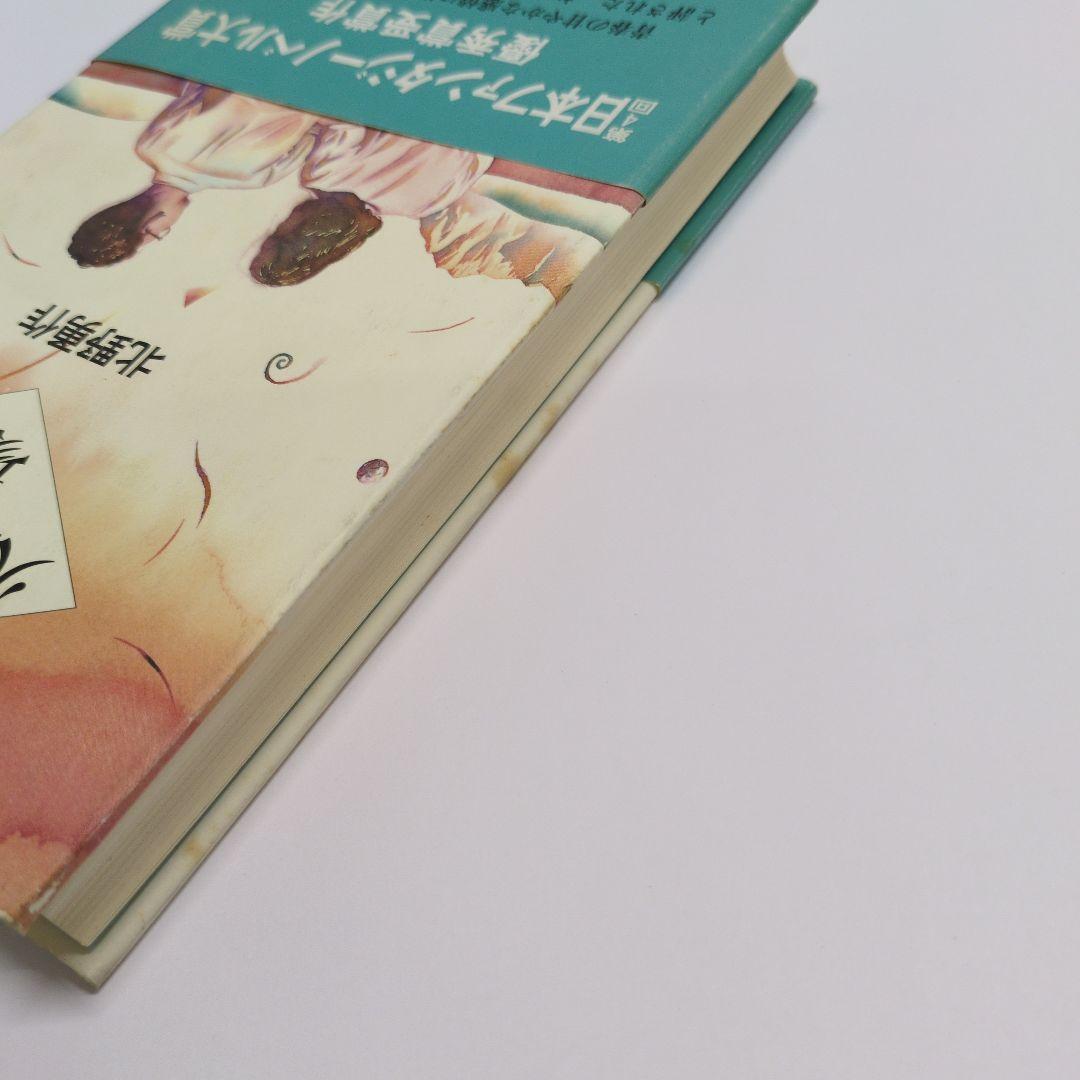 初版帯】昔、火星のあった場所 - メルカリ