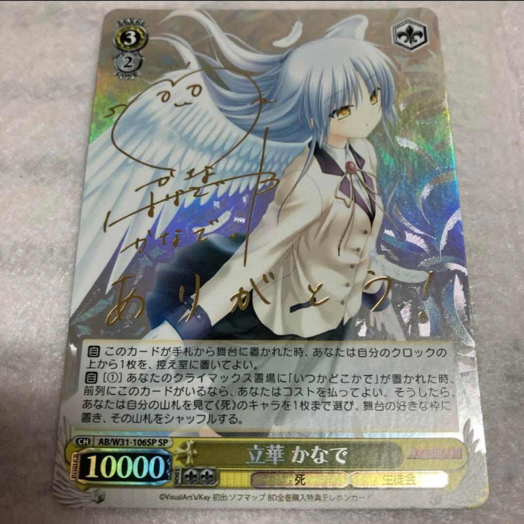 WS 逆境に咲く華 シャルロッタ・スコポフスカヤ SP サイン ヴァイス