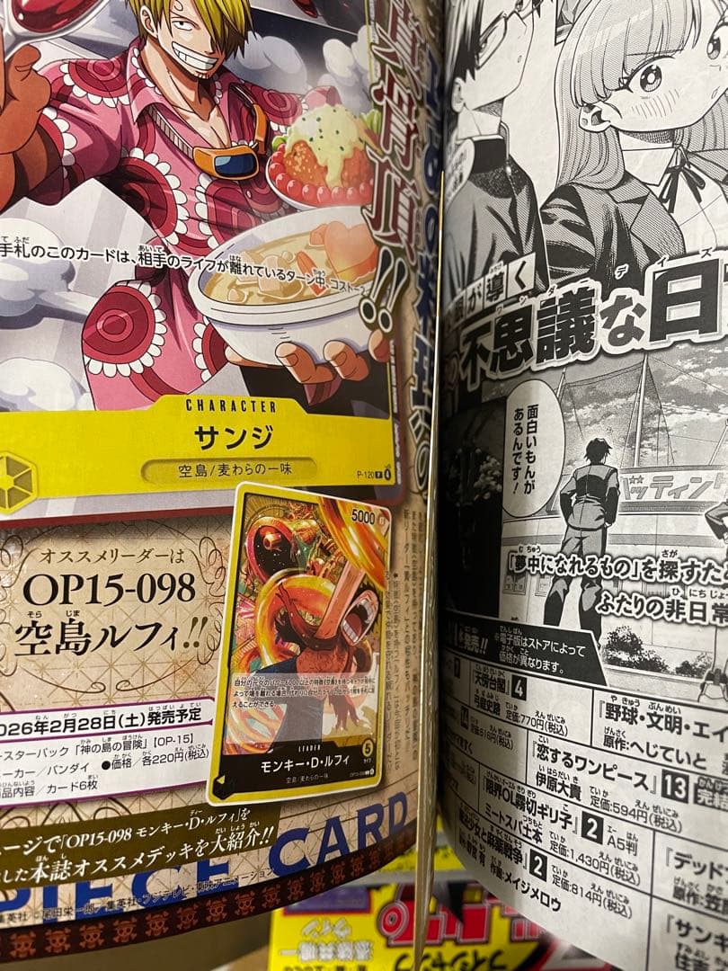 新品] Vジャンプ 2026年 4月号 付録全付き - メルカリ