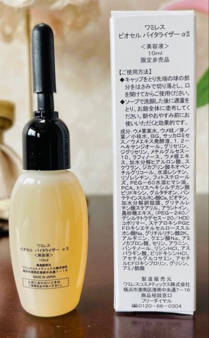 Wamiles・ワミレス ザ ミネラルセットの通販はau PAY マーケット