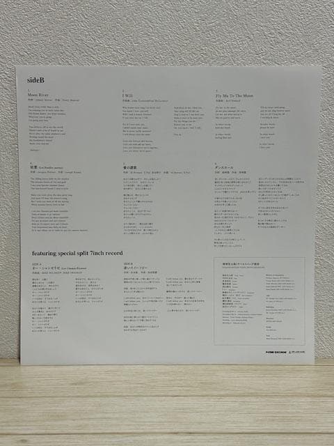 奇妙礼太郎トラベルスイング楽団 / 東京ブギウギ LP+7inch レコード