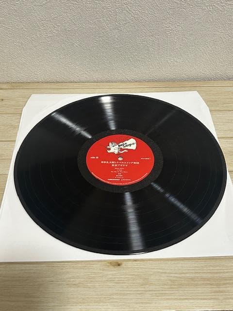 奇妙礼太郎トラベルスイング楽団 / 東京ブギウギ LP+7inch レコード